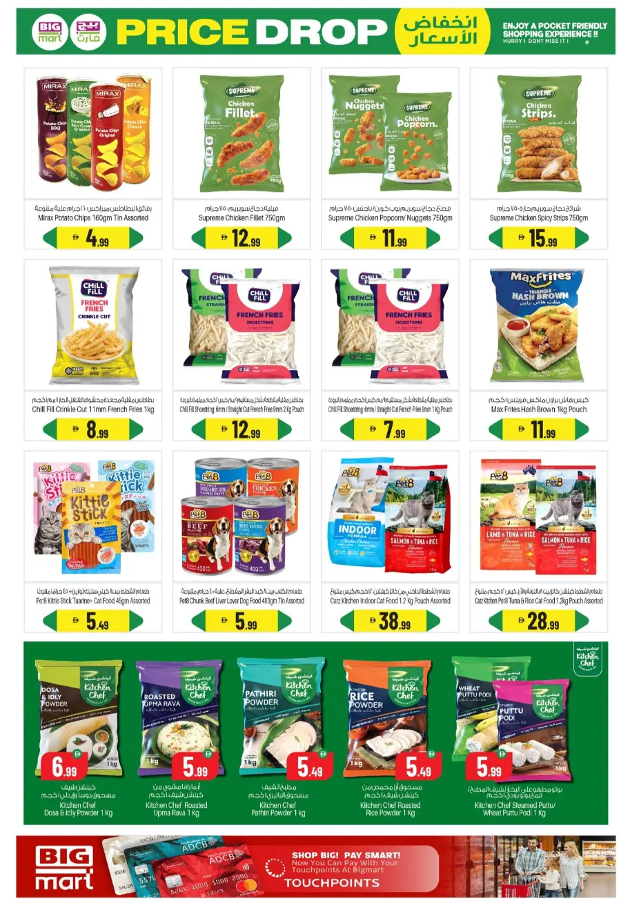 Price Drop In BIG mart Abu Dhabi