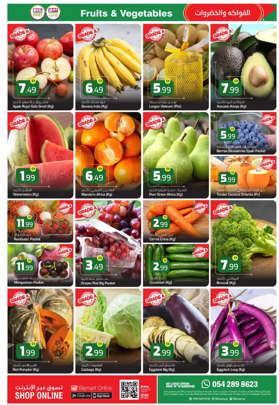 Price Drop In BIG mart Abu Dhabi