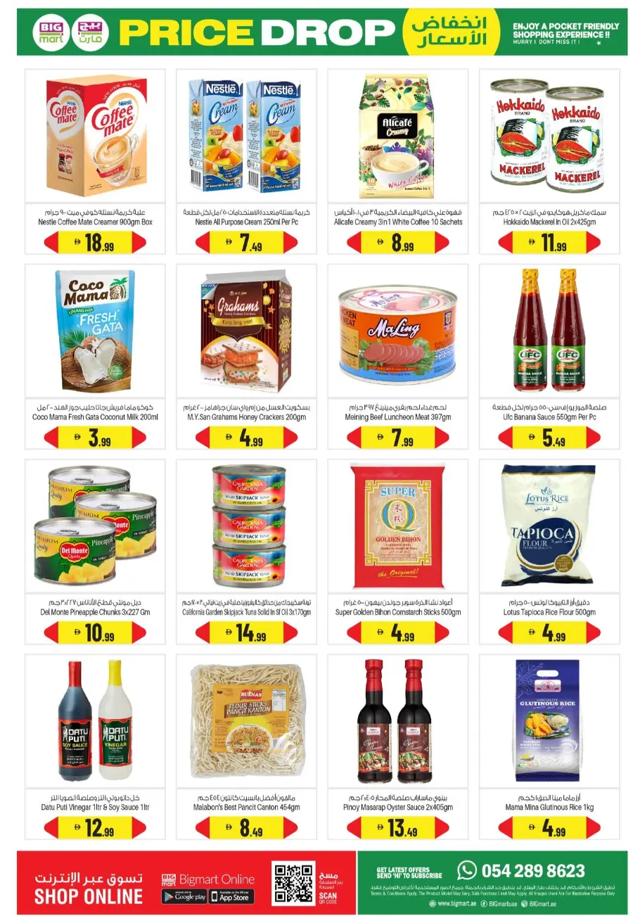 Price Drop In BIG mart Abu Dhabi