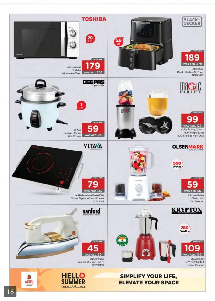 Unbeatable Deals on Kitchen & Essentials! In Nesto Hypermarket Fujairah