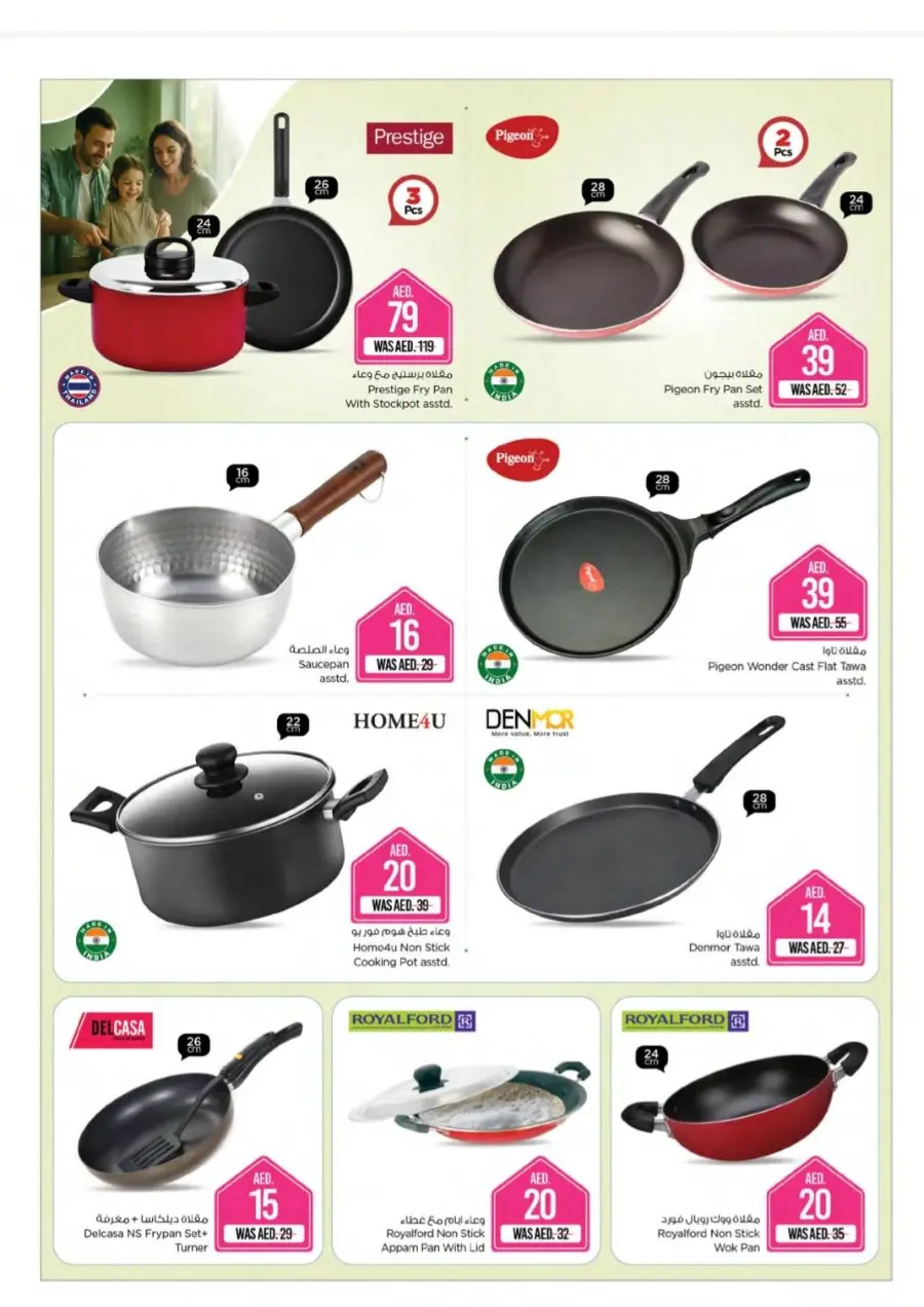 Unbeatable Deals on Kitchen & Essentials! In Nesto Hypermarket Fujairah