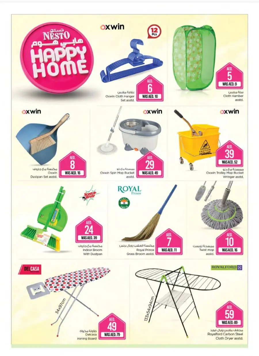 Unbeatable Deals on Kitchen & Essentials! In Nesto Hypermarket Fujairah