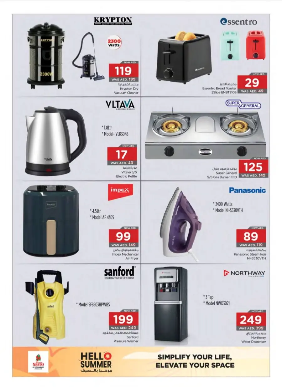 Unbeatable Deals on Kitchen & Essentials! In Nesto Hypermarket Fujairah