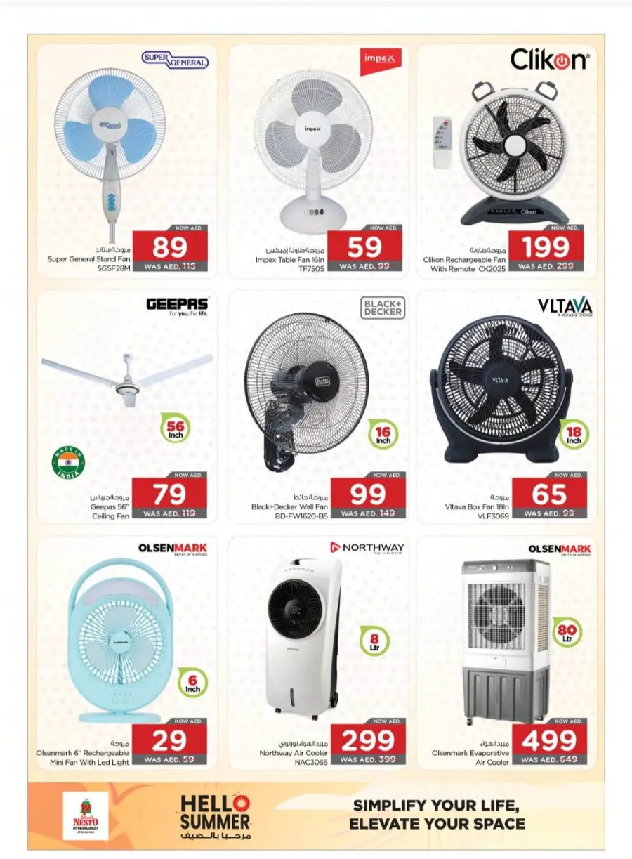 Unbeatable Deals on Kitchen & Essentials! In Nesto Hypermarket Fujairah