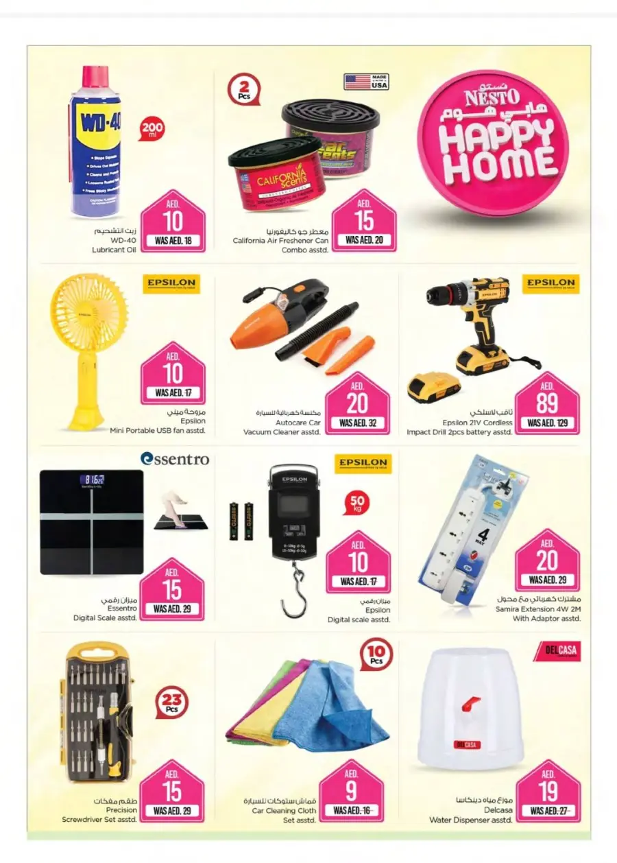 Unbeatable Deals on Kitchen & Essentials! In Nesto Hypermarket Fujairah