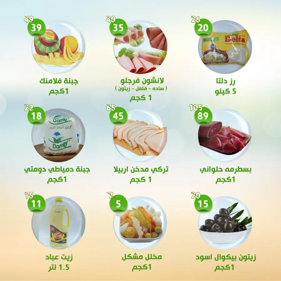 Weekend offer In Al Nahda Masriya Abu Dhabi