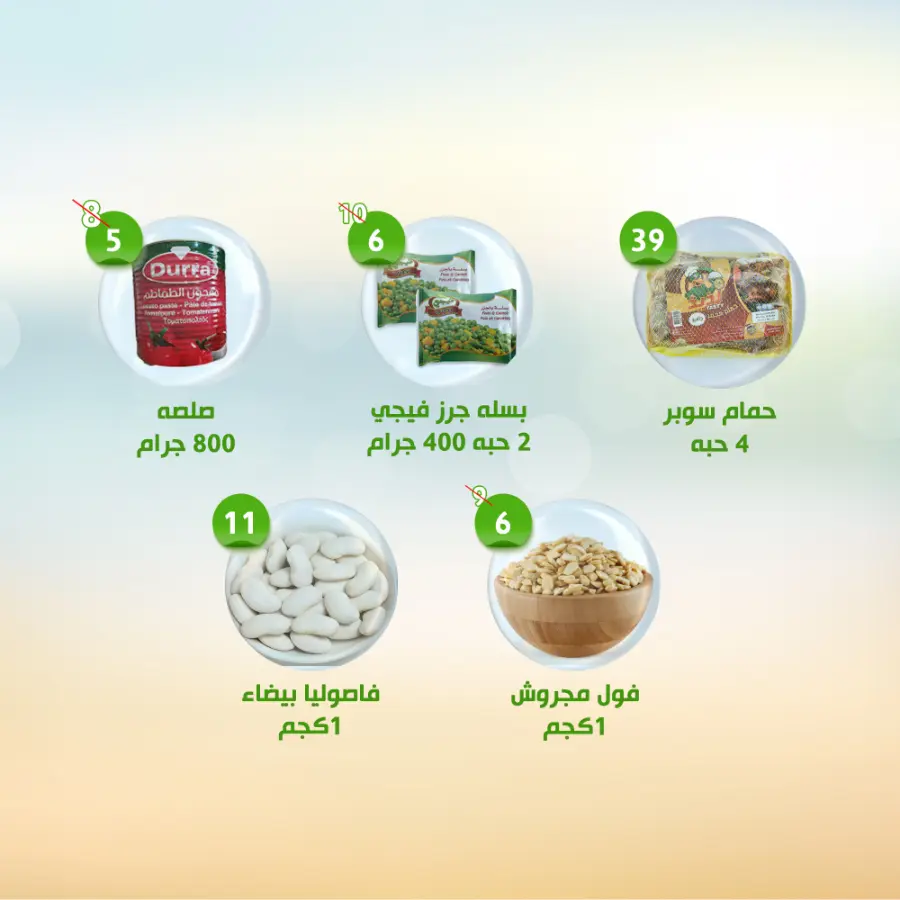 Weekend offer In Al Nahda Masriya Abu Dhabi