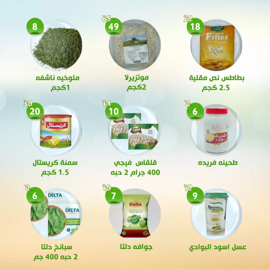 Weekend offer In Al Nahda Masriya Abu Dhabi
