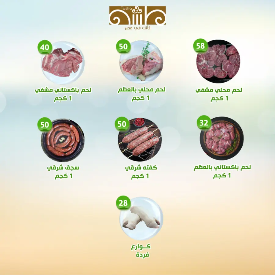 Weekend offer In Al Nahda Masriya Abu Dhabi