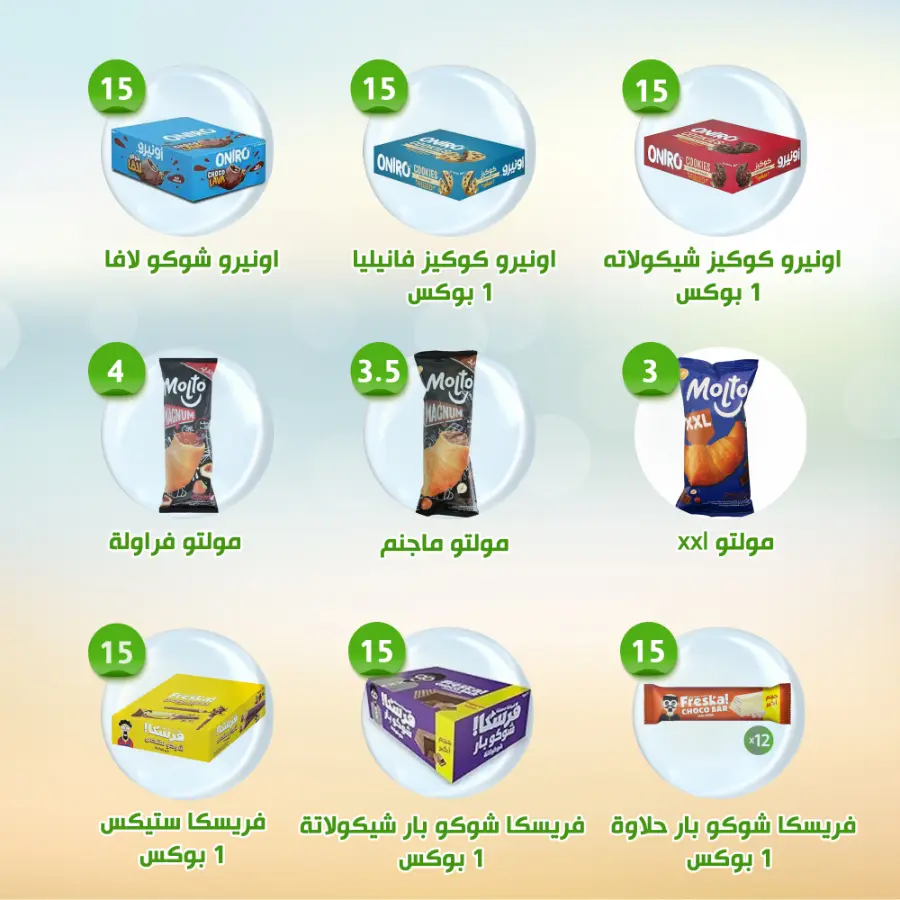 Weekend offer In Al Nahda Masriya Abu Dhabi
