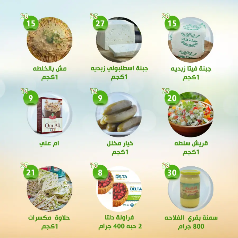 Weekend offer In Al Nahda Masriya Abu Dhabi