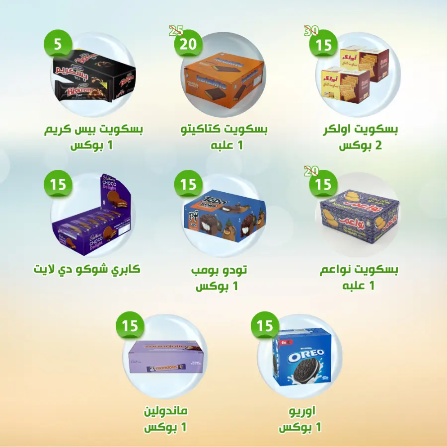 Weekend offer In Al Nahda Masriya Abu Dhabi