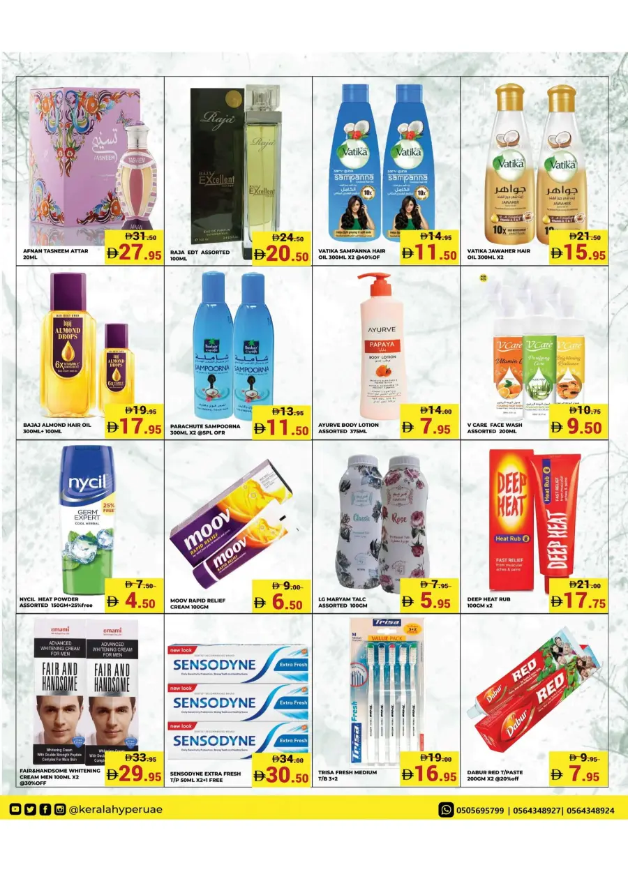 Heatwave Of Deals In Kerala Hypermarket Ras al Khaimah