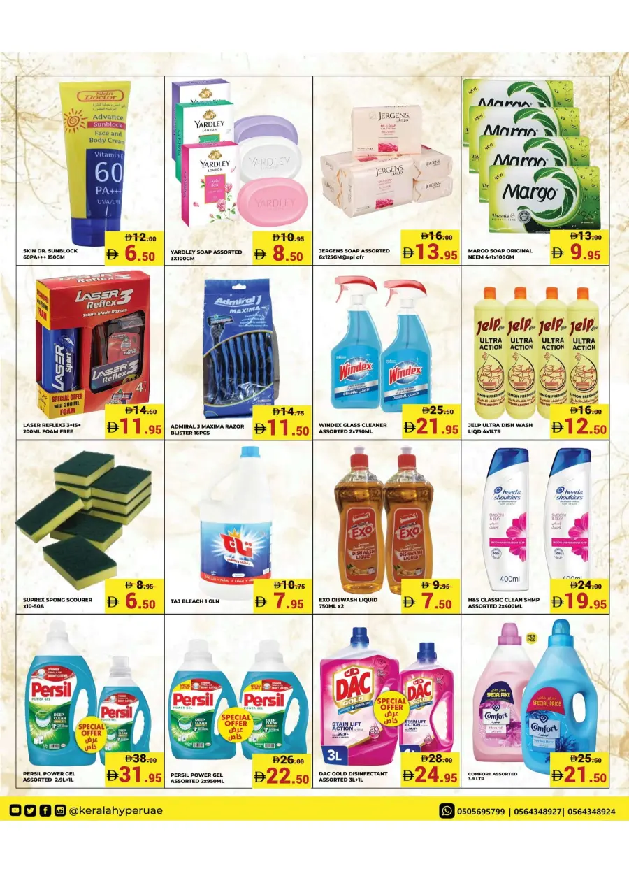 Heatwave Of Deals In Kerala Hypermarket Ras al Khaimah