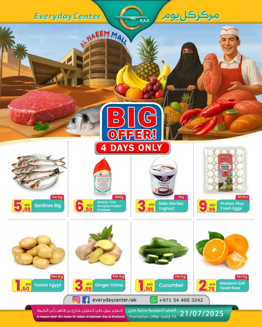 Big Offer In Everyday Center Sharjah / Ajman