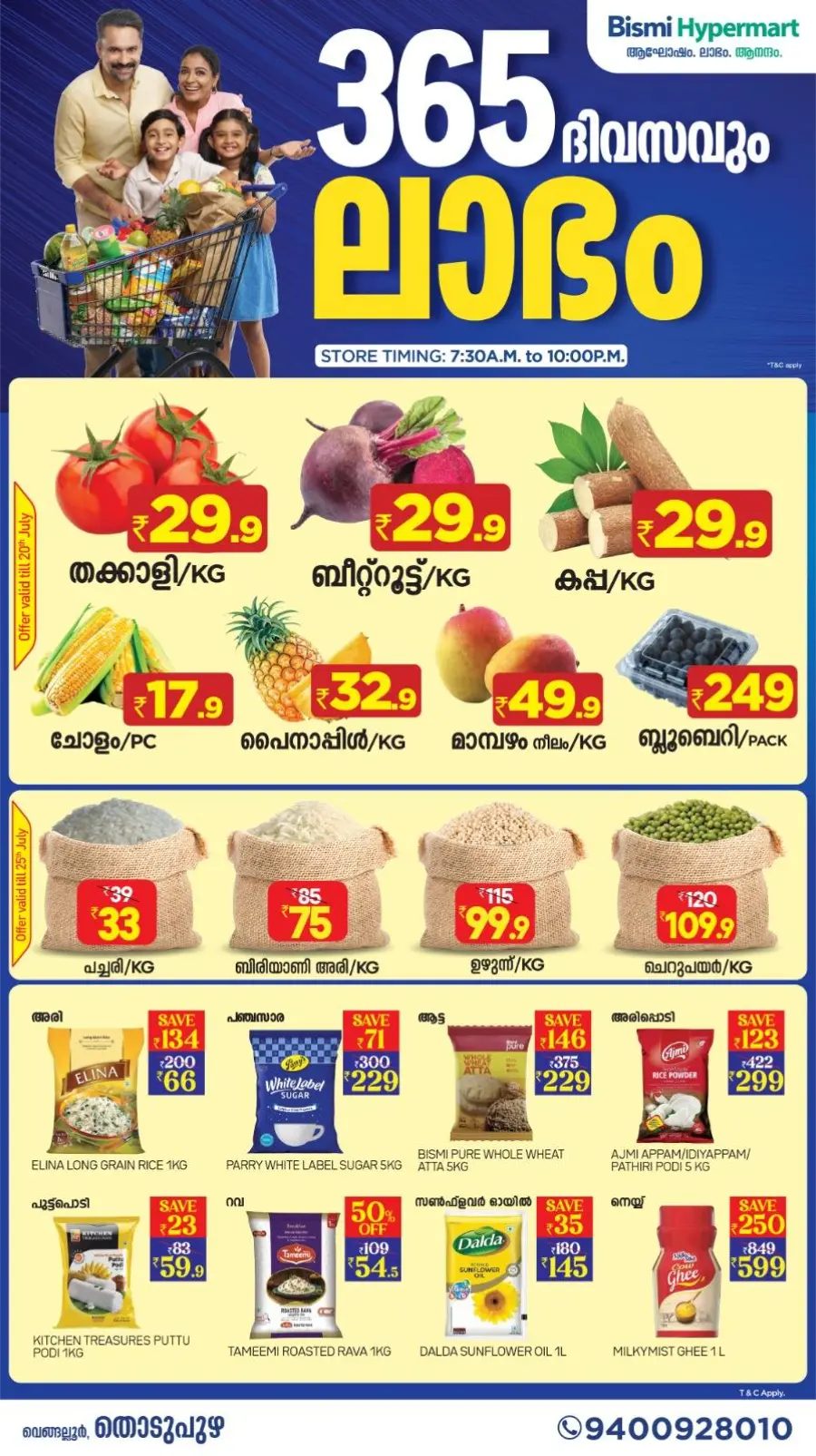 Weekend Offers In Bismi Hypermart Idukki