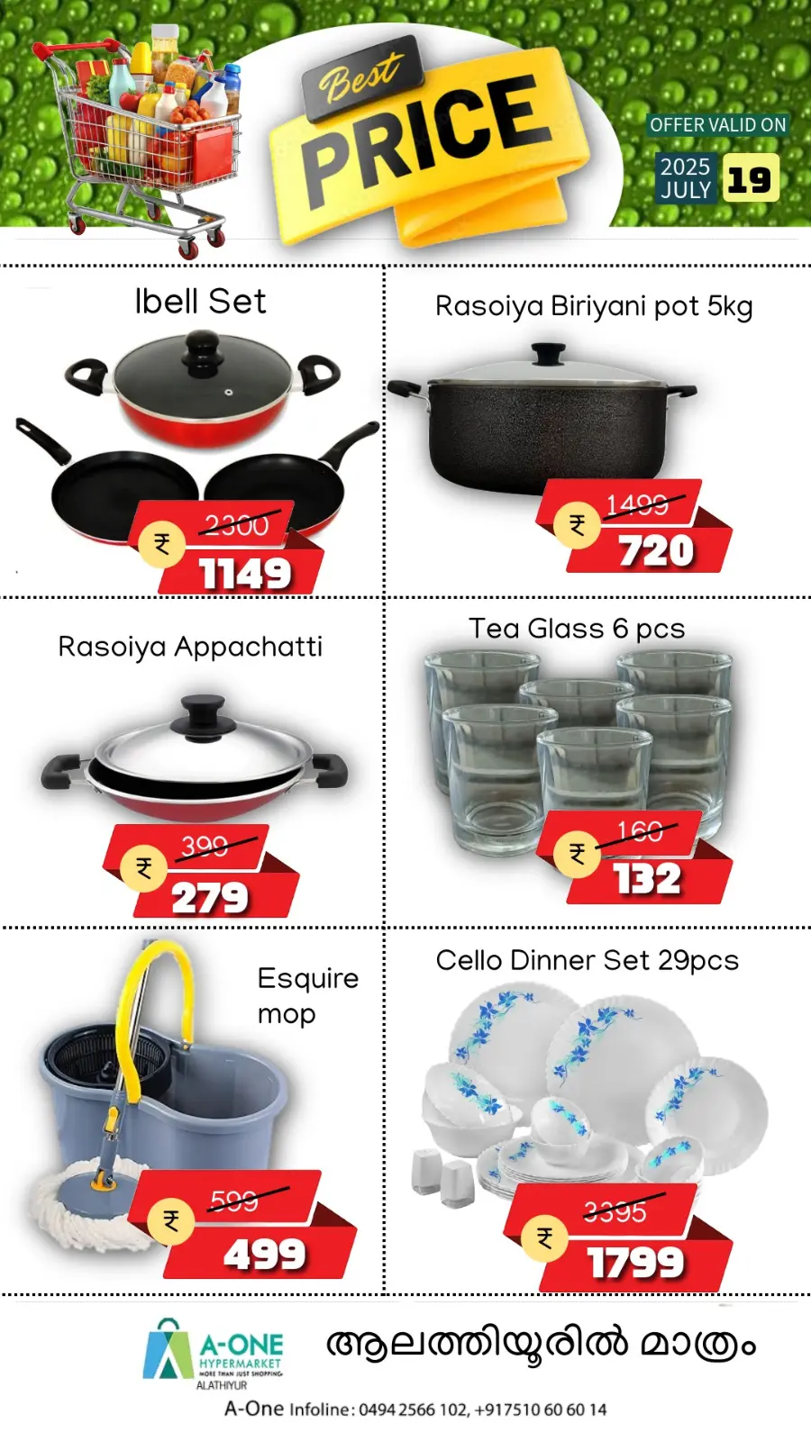 Weekend Price Blaster – Big Savings Await! In A-One Hypermarket undefined