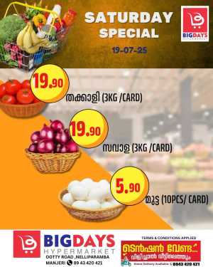 Saturday Special Offer In Bigdays Hypermarket Malappuram