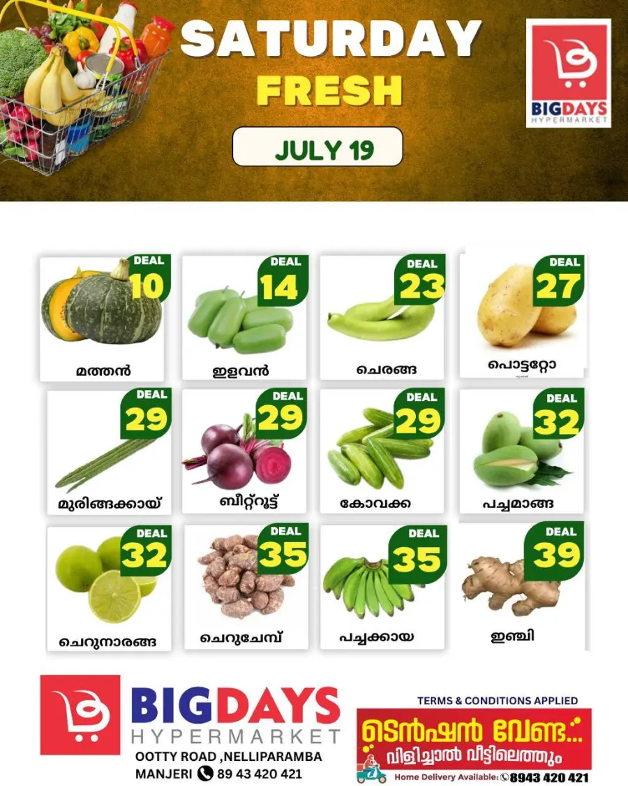 Saturday Special Offer In Bigdays Hypermarket Malappuram