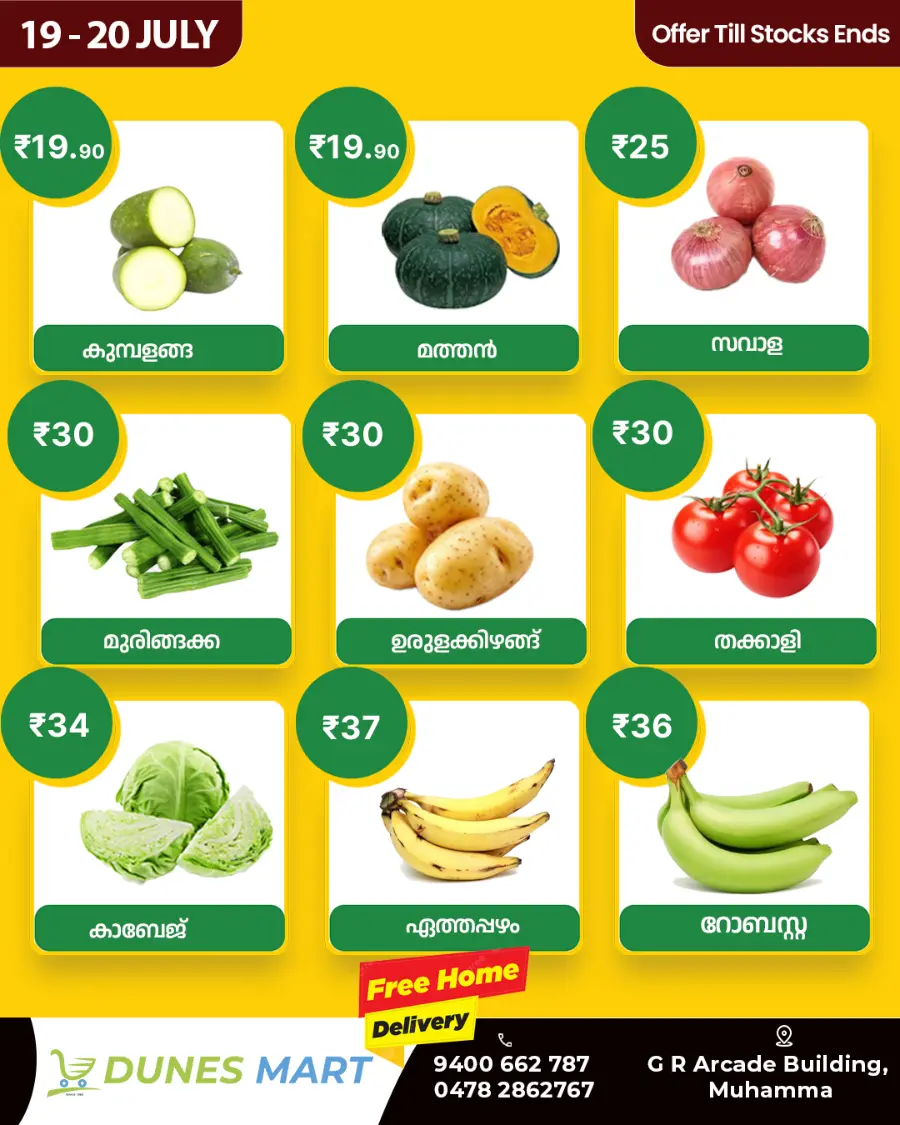 Weekend Sale In Dunes Mart undefined