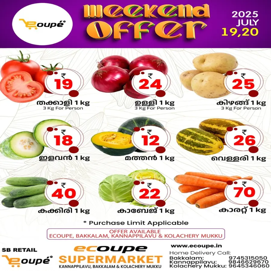 Wekend Offer In Ecoupe SuperMarket undefined