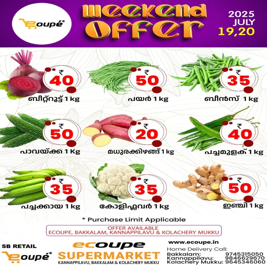 Wekend Offer In Ecoupe SuperMarket undefined