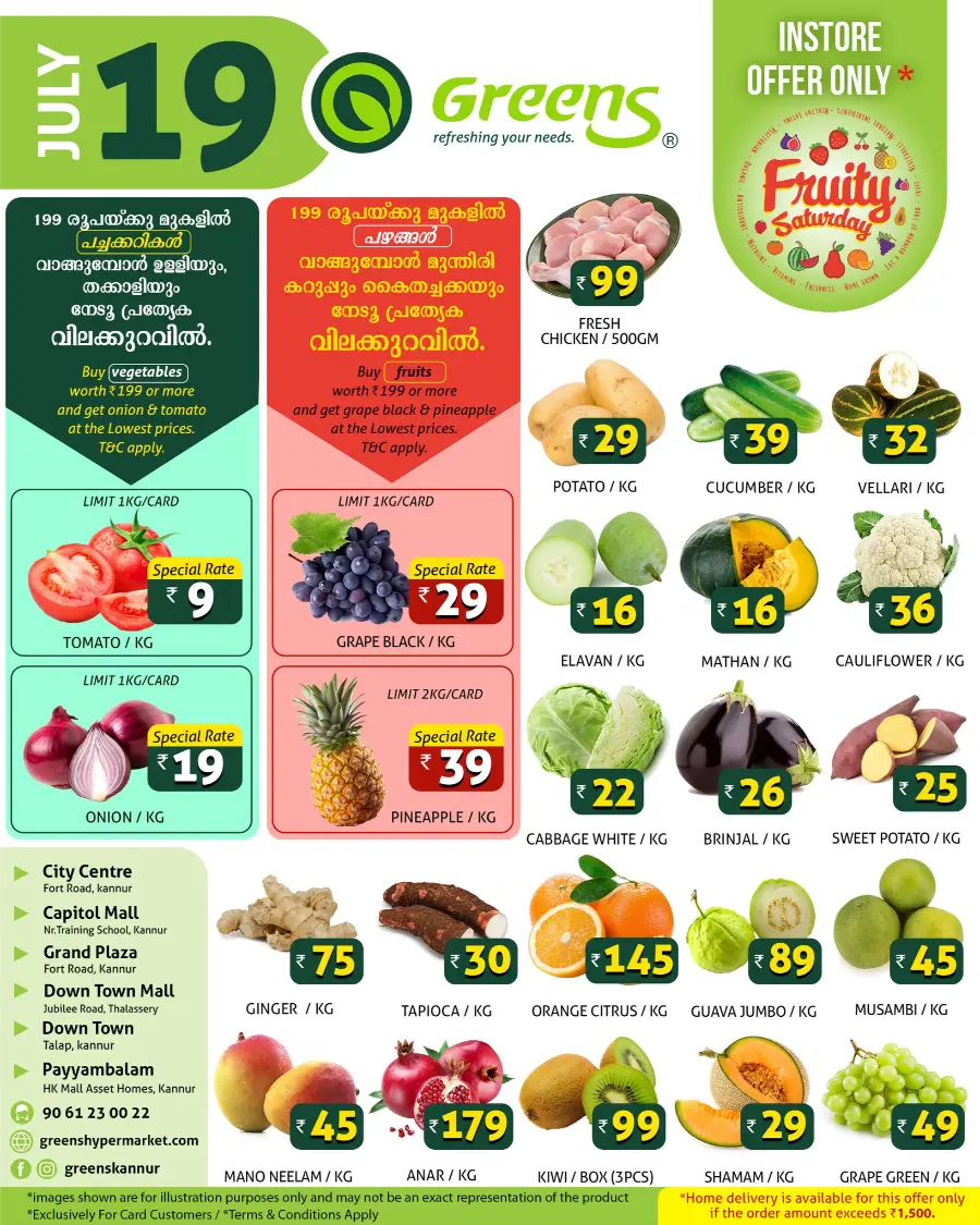 Fresh Market In Greens Hypermarket Kannur
