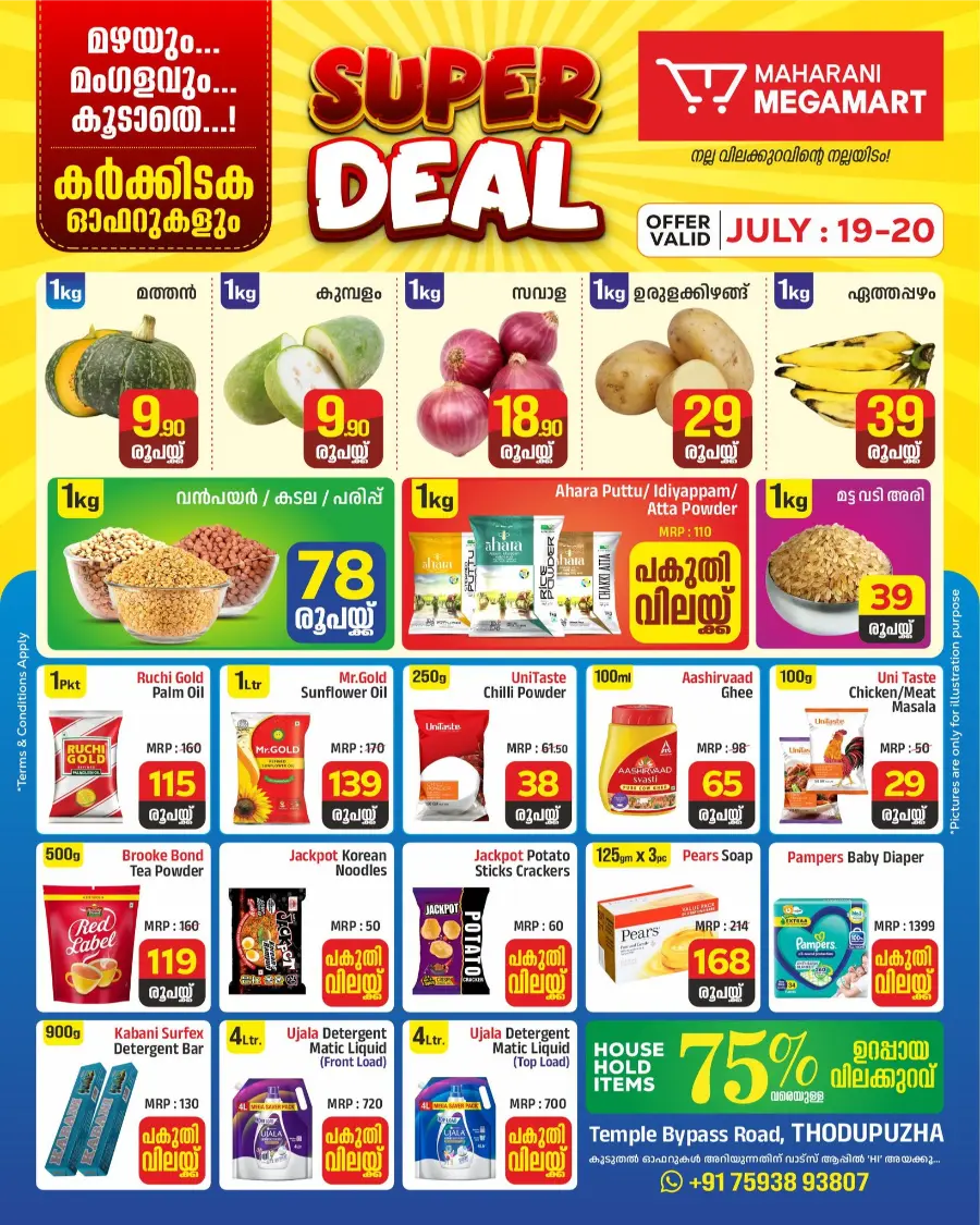 Super Deals In Maharani Mega Mart Idukki