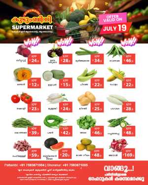 Weekly Best Offers – Shop Now! In Kudumbini Super Market Palakkad