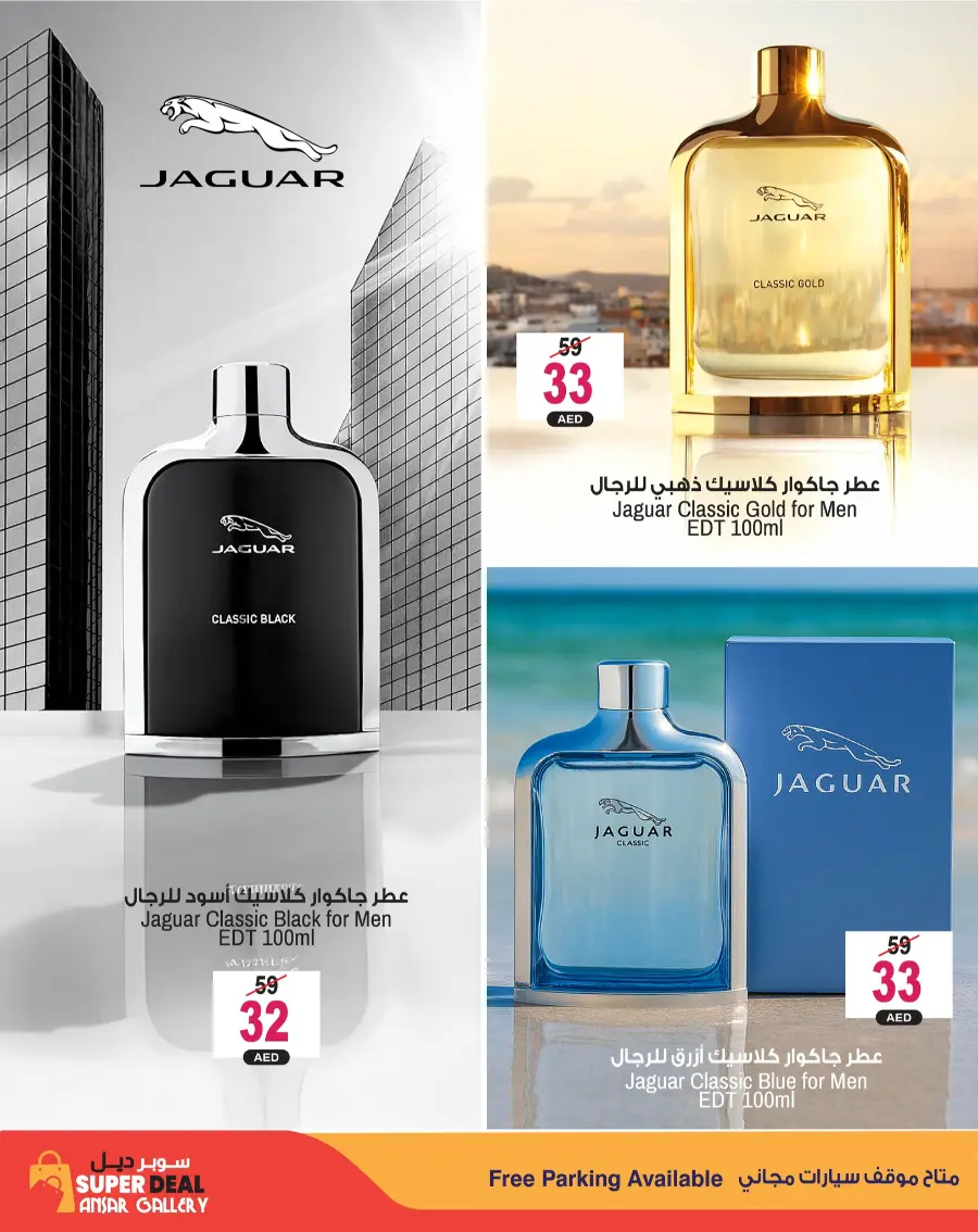 Fragrance Fution In Ansar Gallery Dubai