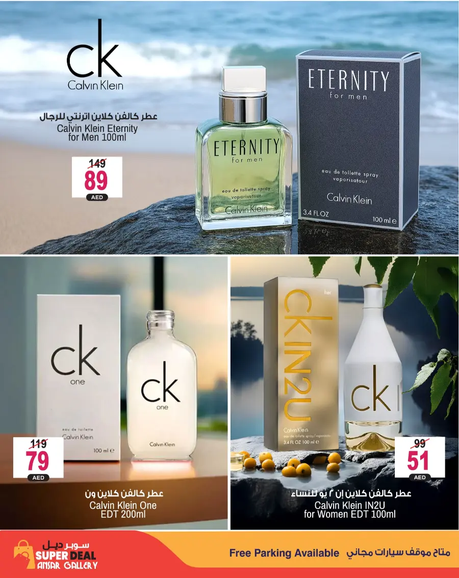 Fragrance Fution In Ansar Gallery Dubai
