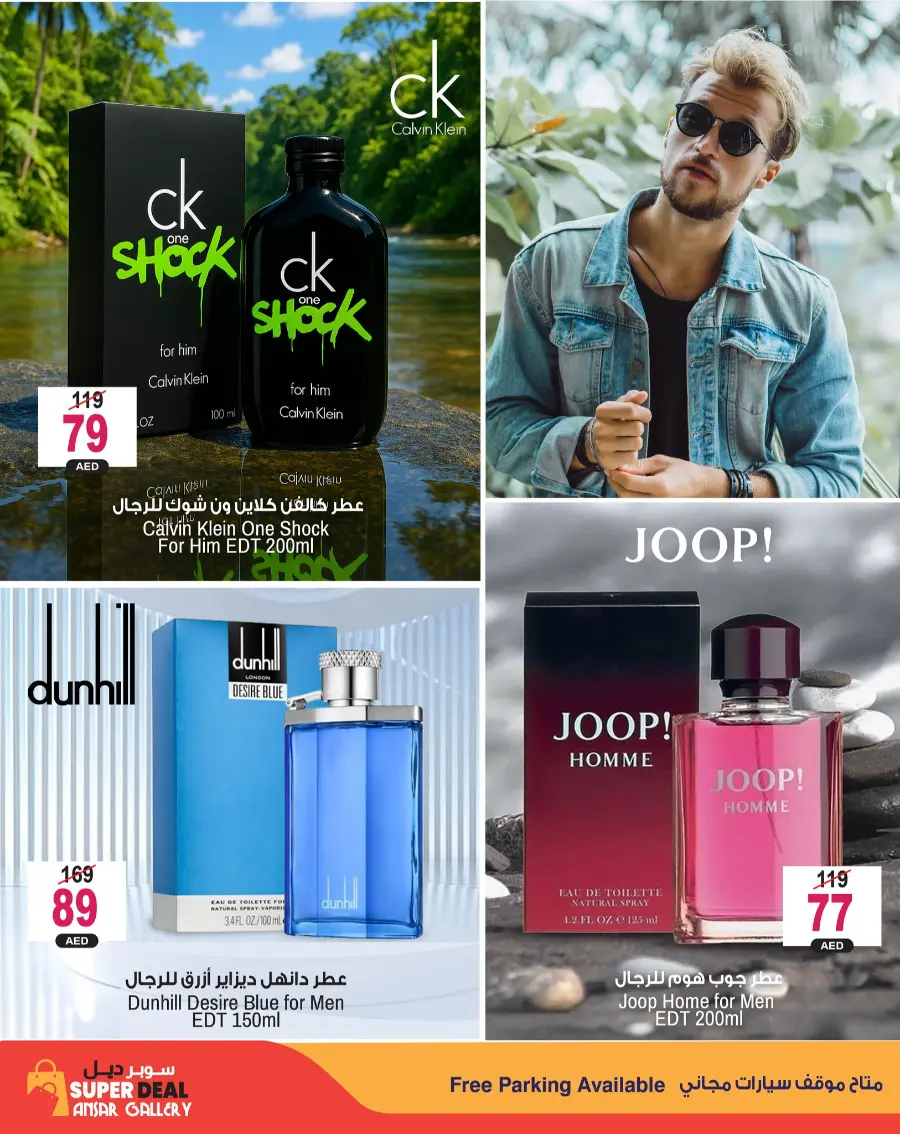 Fragrance Fution In Ansar Gallery Dubai
