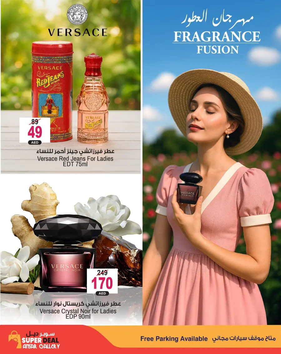 Fragrance Fution In Ansar Gallery Dubai