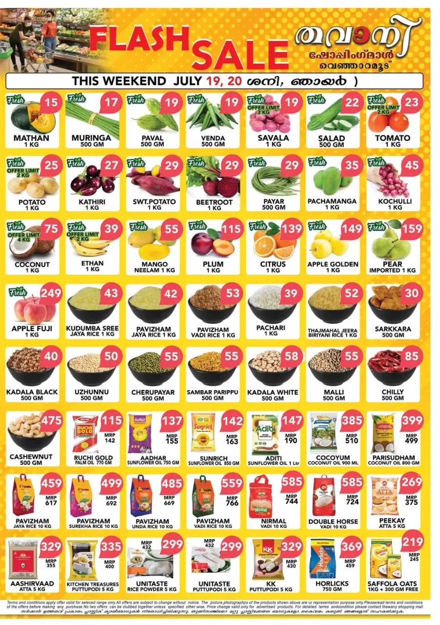 Flash Sale In Thawany Shopping Mall Trivandrum