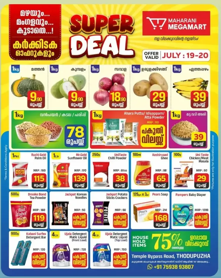 Super Deal In Maharani Mega Mart Idukki