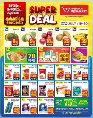 Super Deal In Maharani Mega Mart Idukki