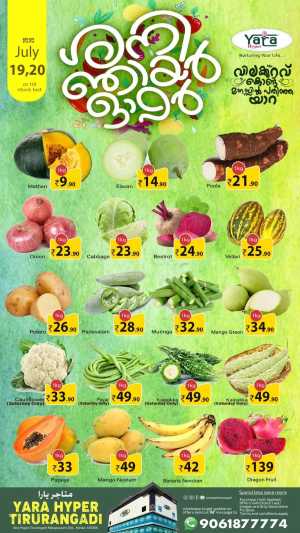 2 days offer In Yara Hypermarket Malappuram