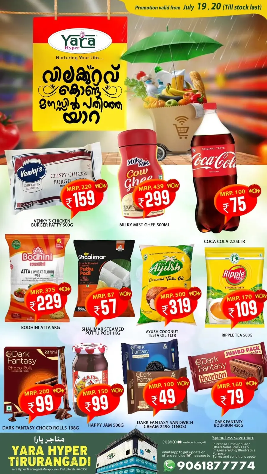2 days offer In Yara Hypermarket undefined