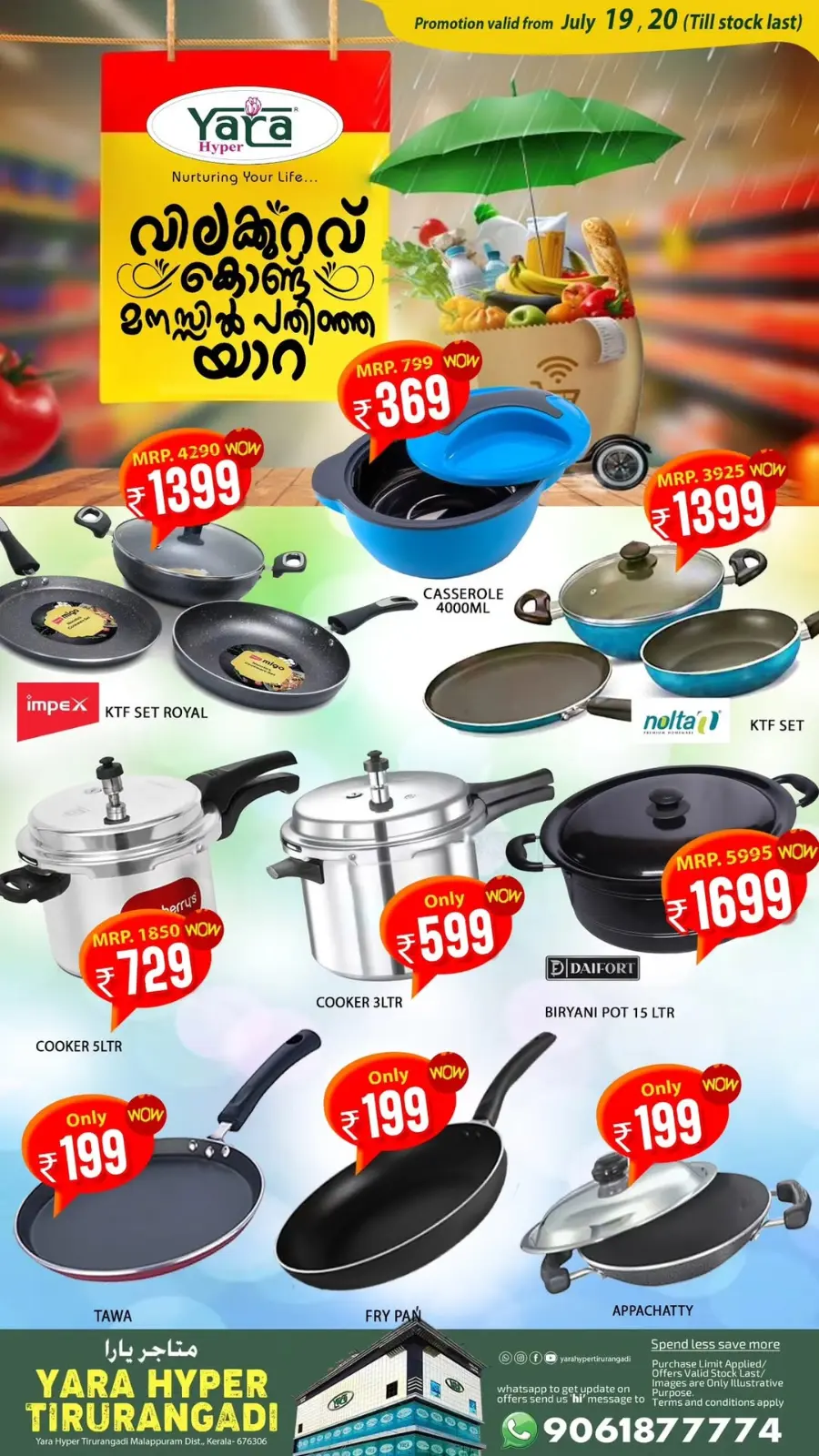2 days offer In Yara Hypermarket undefined
