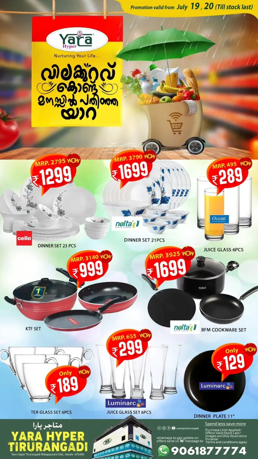 2 days offer In Yara Hypermarket undefined