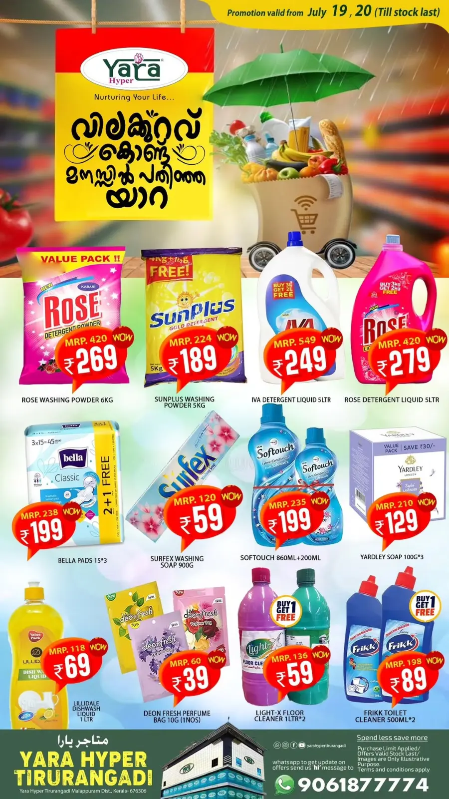 2 days offer In Yara Hypermarket undefined