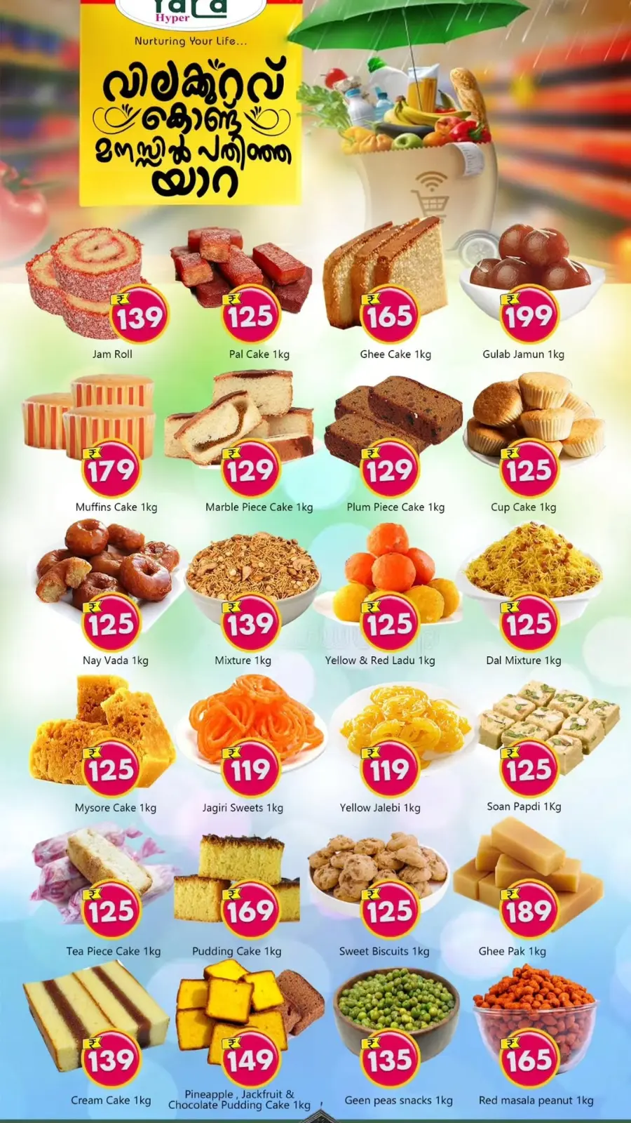 2 days offer In Yara Hypermarket undefined