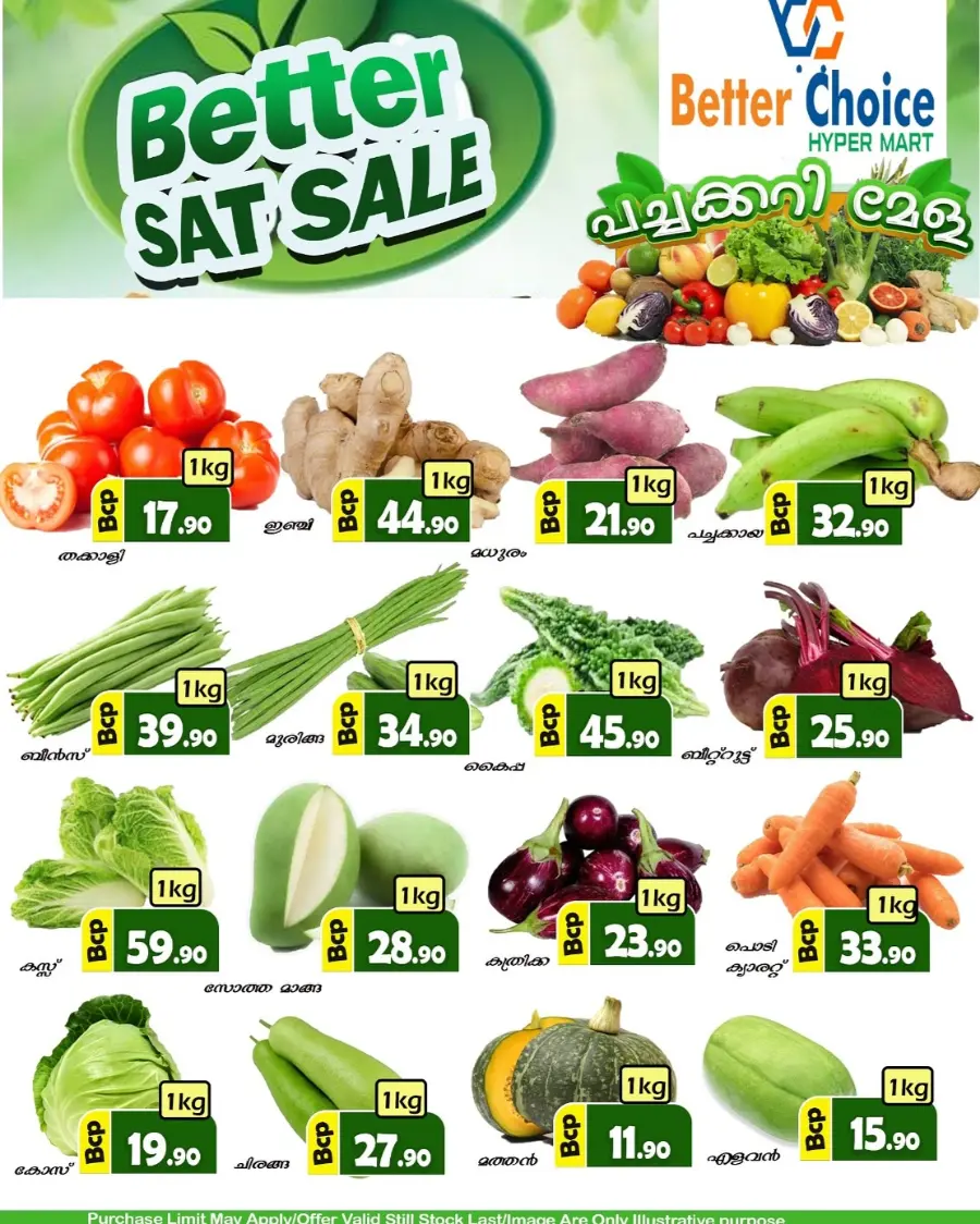 Saturday offer In Better Choice Malappuram
