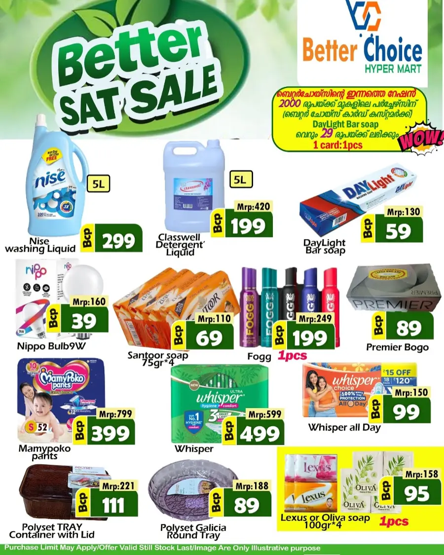 Saturday offer In Better Choice Malappuram