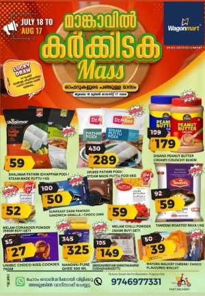 Mass Deal In Wagonmart Calicut