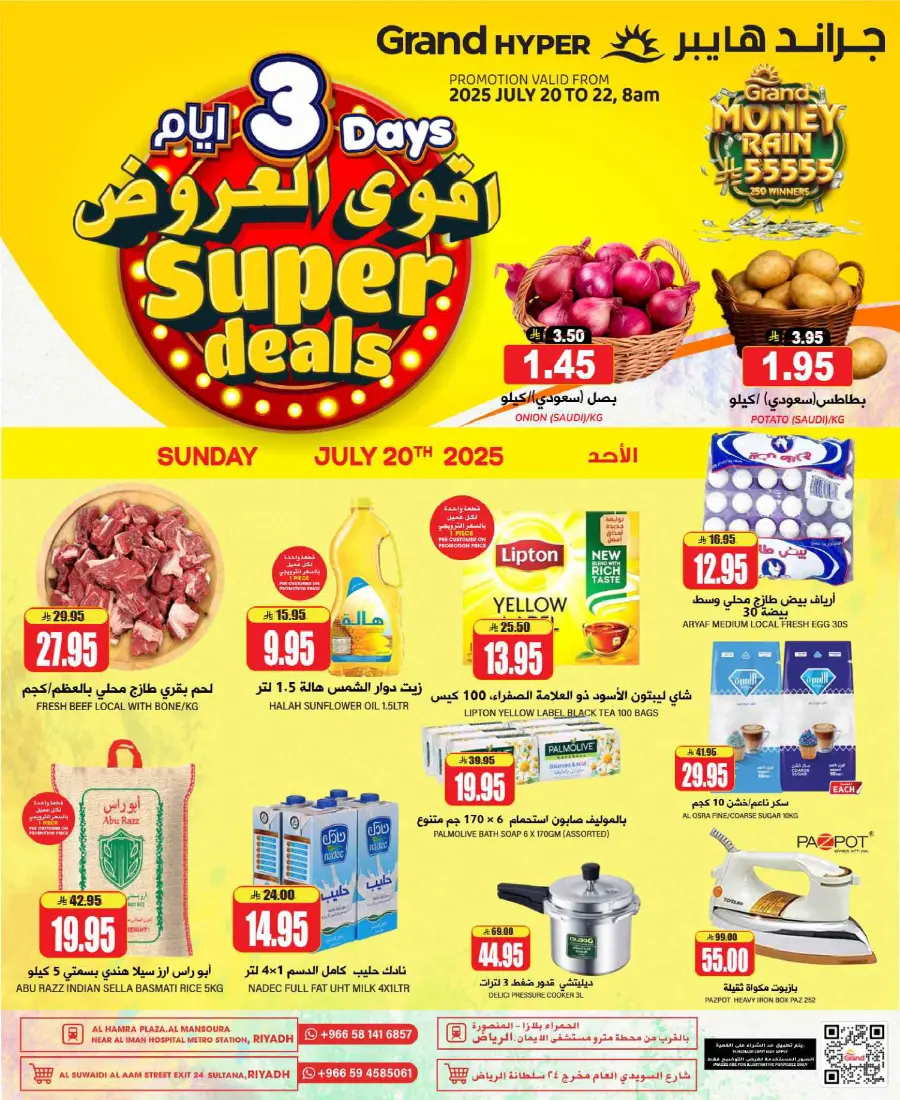 3 Days super deal In Grand Hypermarket undefined