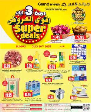 3 Days super deal In Grand Hypermarket Riyadh