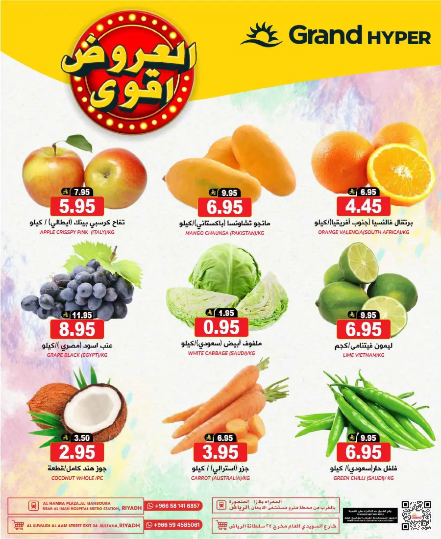 3 Days super deal In Grand Hypermarket undefined