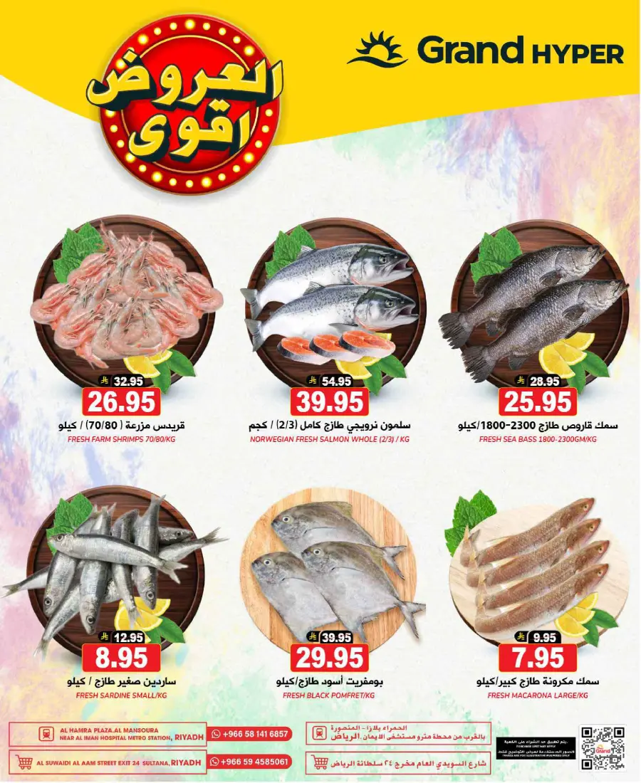 3 Days super deal In Grand Hypermarket undefined