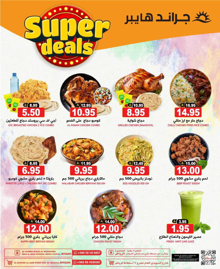 3 Days super deal In Grand Hypermarket undefined